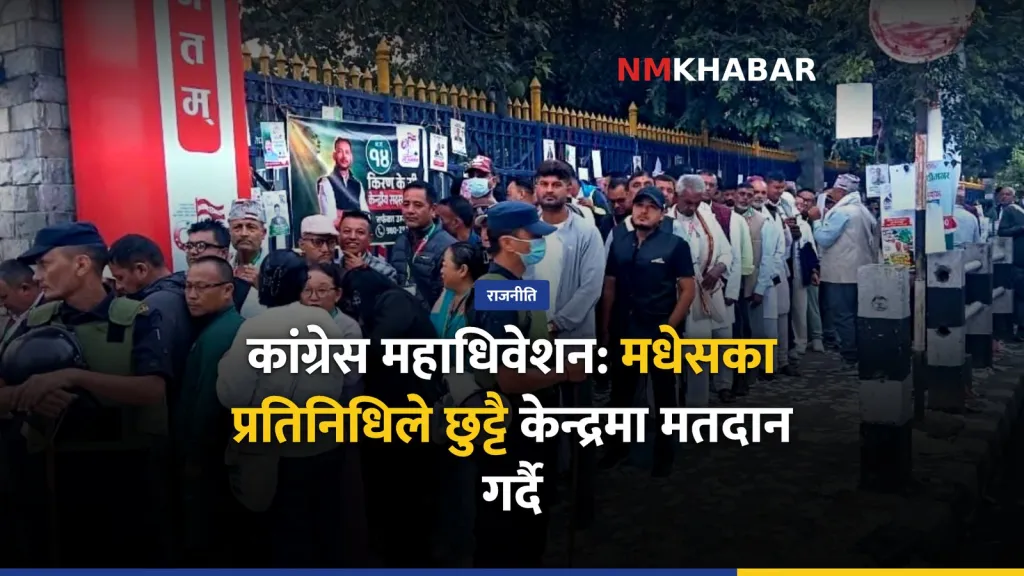 कांग्रेस महाधिवेशन मतदान