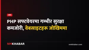 साइबर सुरक्षा एड्भाइजरी