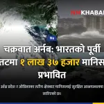 चक्रवात अर्नब