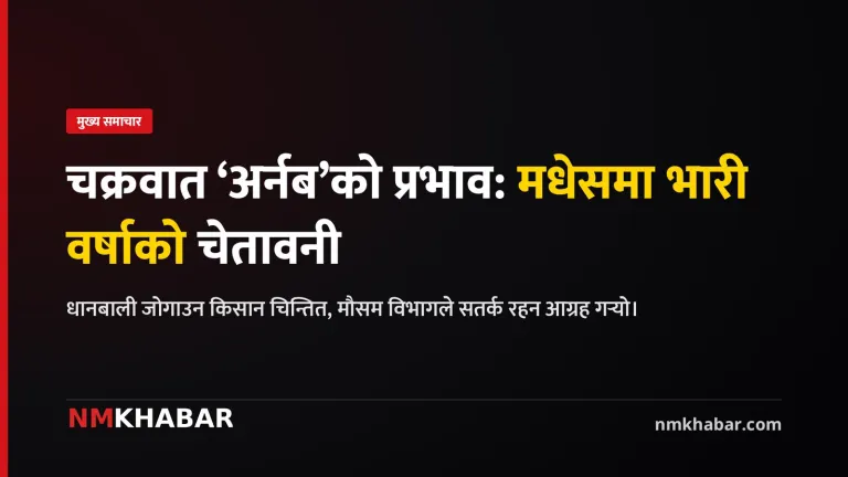 चक्रवात अर्नब