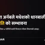 चक्रवात अर्नब