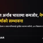चक्रवात अर्नाब