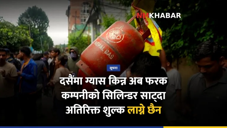 ग्यास सिलिन्डर साटफेर