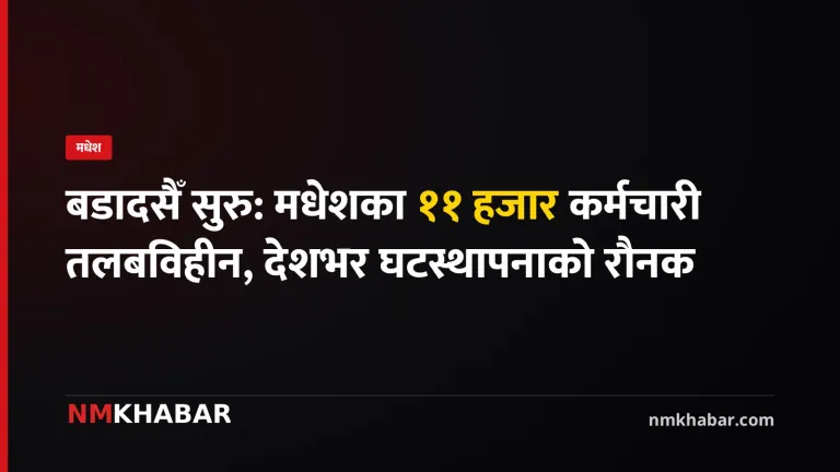 बडादसैँ घटस्थापना