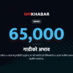 दशैं यात्रा व्यवस्थापन