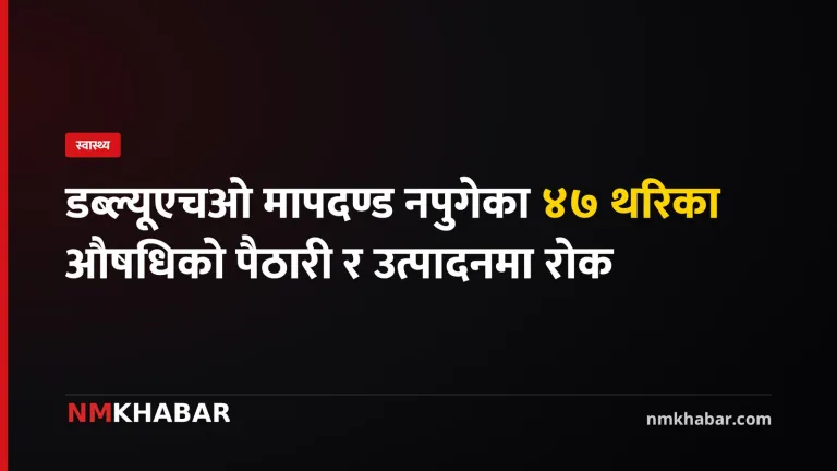 औषधि व्यवस्था विभाग
