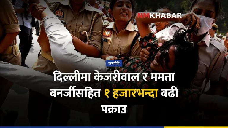 दिल्ली प्रदर्शन