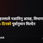 जल तथा मौसम विज्ञान विभाग