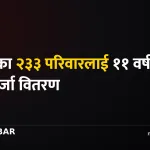 धनौजी लालपुर्जा