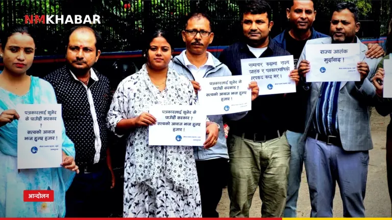 धनुषा पत्रकार महासंघ