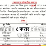 धनुषा प्रतिवादी पक्राउ
