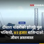 दोधारा चाँदनी पुल