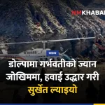 पेम्मा आङमो गुरुङ