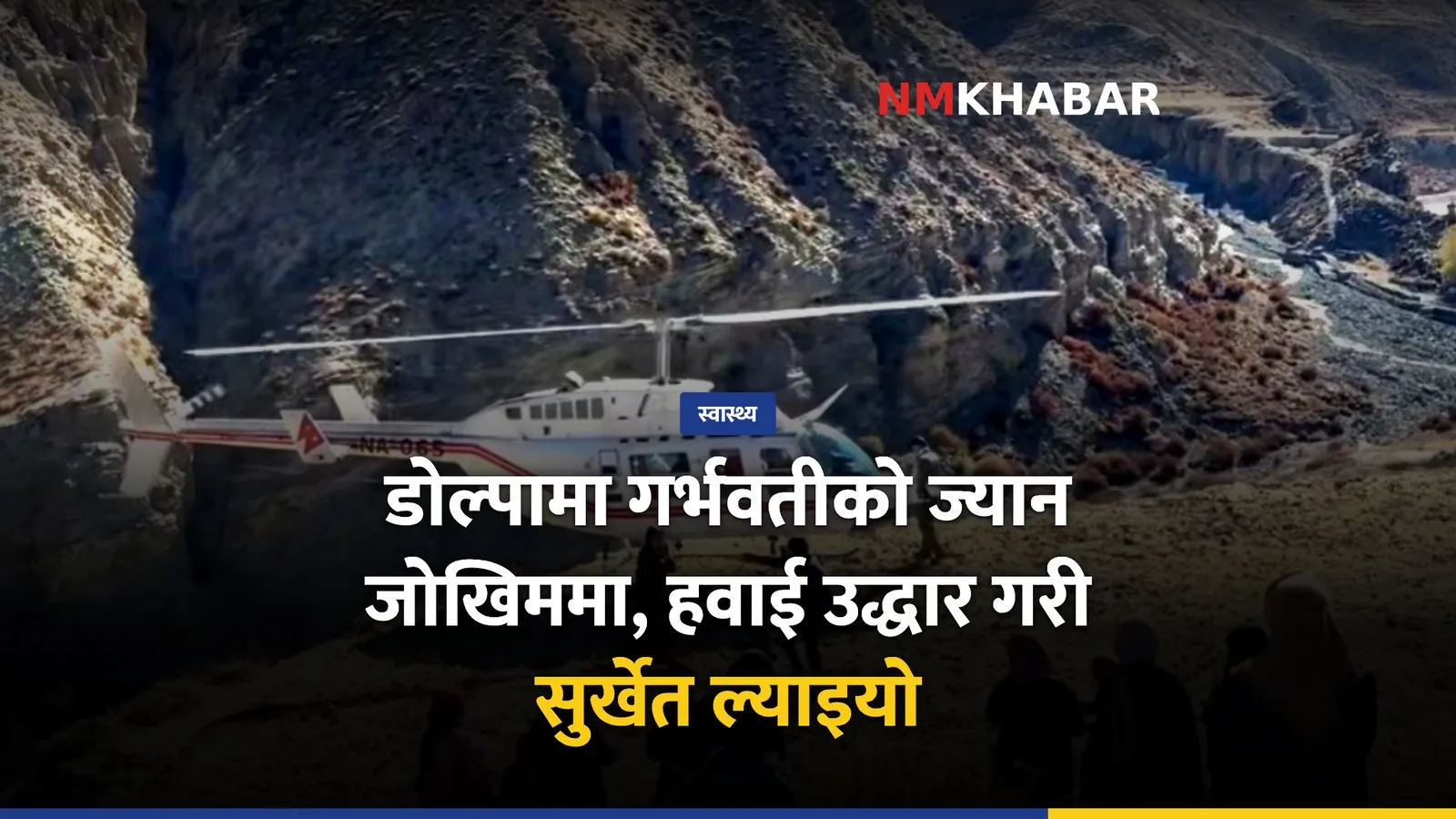 पेम्मा आङमो गुरुङ