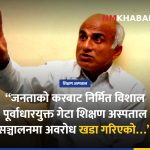 डा. केसी गेटा अस्पताल