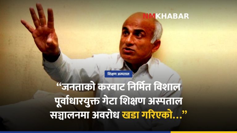 डा. केसी गेटा अस्पताल