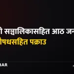 लागूऔषध पक्राउ