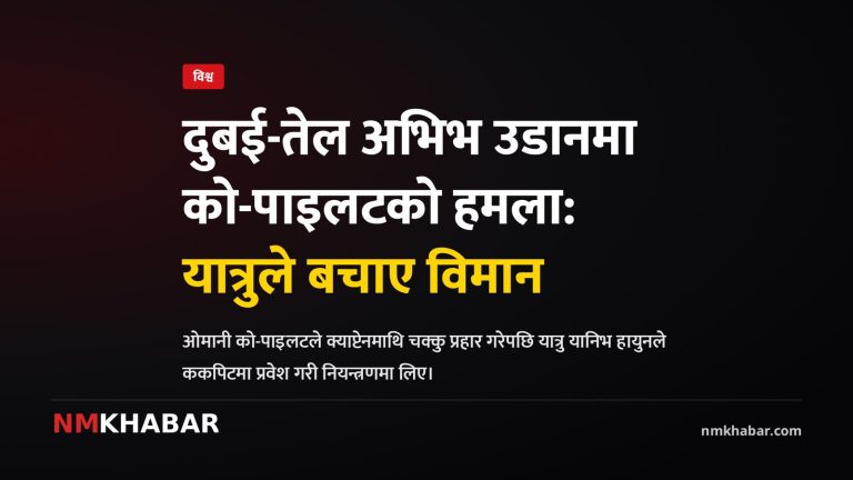 दुबई इजरायल विमान हमला