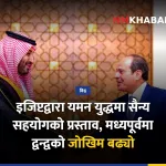 इजिप्ट सैन्य सहयोग