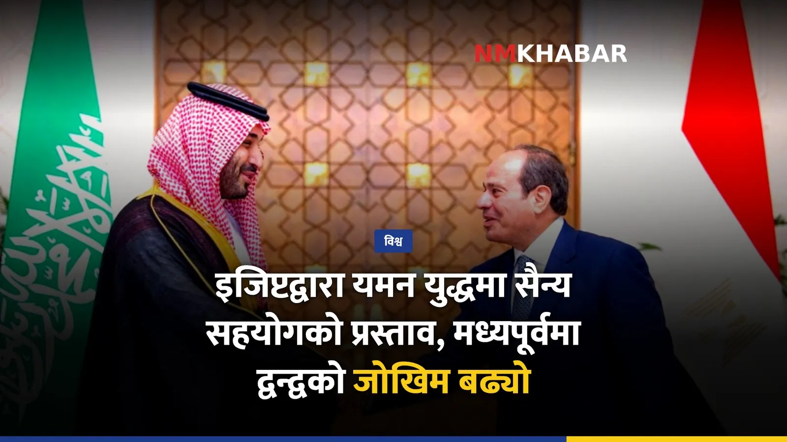 इजिप्ट सैन्य सहयोग