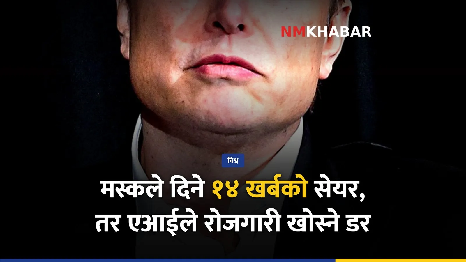 इलन मस्क स्पेसएक्स