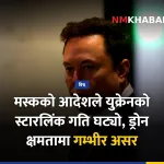 एलन मस्क स्टारलिंक