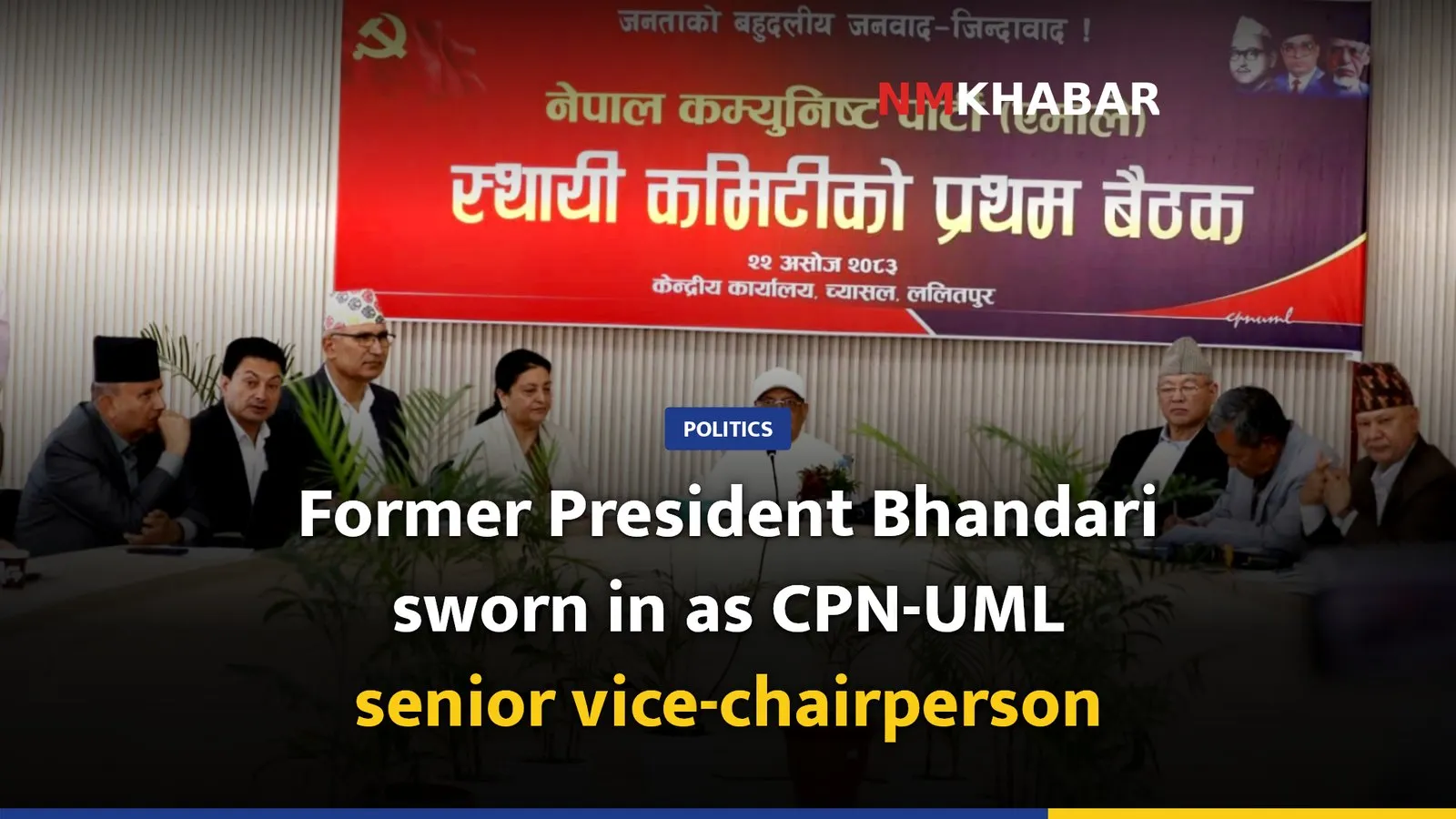 Former President Bhandari sworn in as CPN-UML senior vice-chairperson