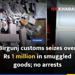 Birgunj customs seizes over Rs 1 million in smuggled goods; no arrests