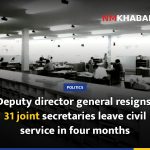 Deputy director general resigns, 31 joint secretaries leave civil service in four months