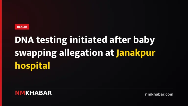 DNA testing initiated after baby swapping allegation at Janakpur hospital