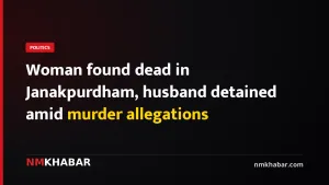 Woman found dead in Janakpurdham, husband detained amid murder allegations