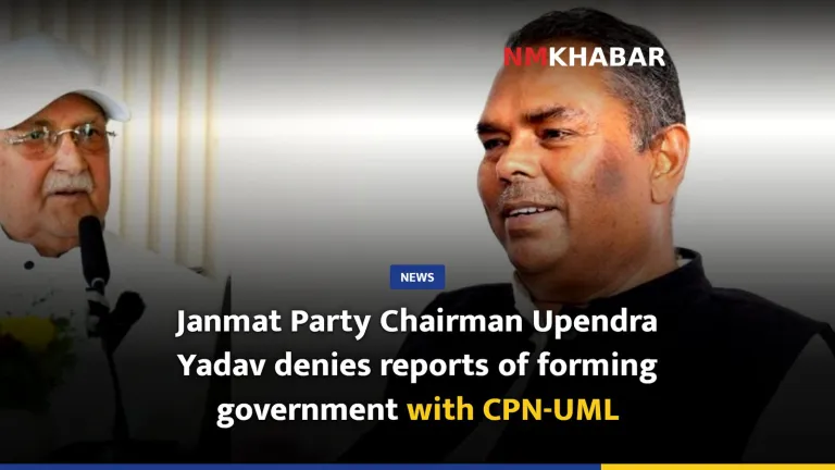 Janmat Party Chairman Upendra Yadav denies reports of forming government with CPN-UML