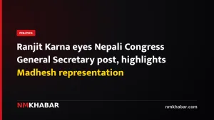 Ranjit Karna eyes Nepali Congress General Secretary post, highlights Madhesh representation