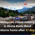 Malaysian citizen missing in Bhote Koshi flood returns home after 37 days