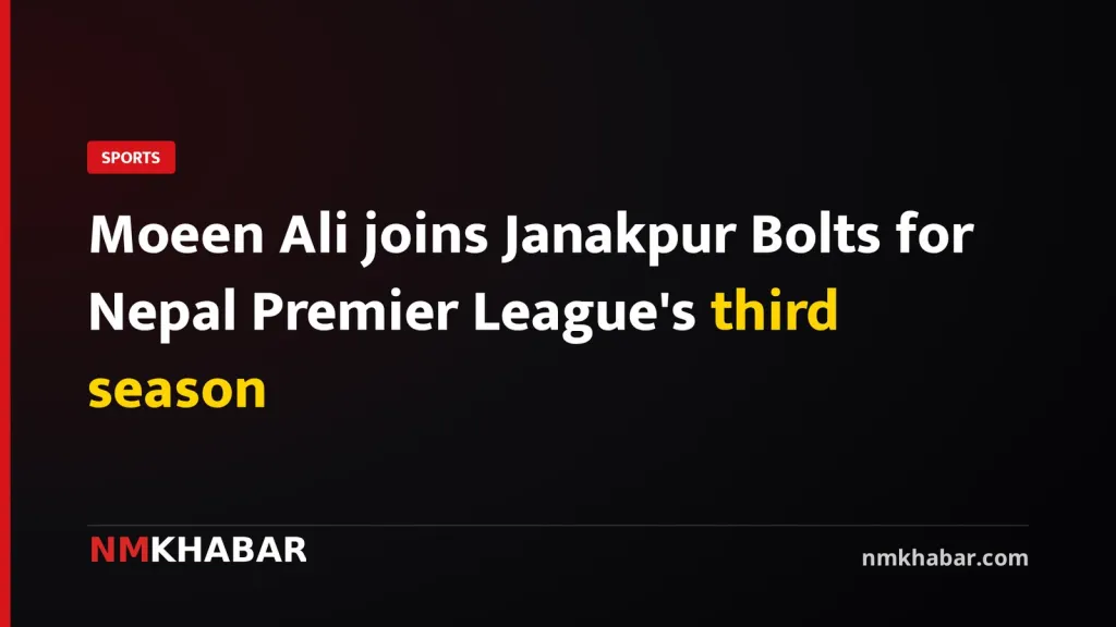 Moeen Ali joins Janakpur Bolts for Nepal Premier League's third season