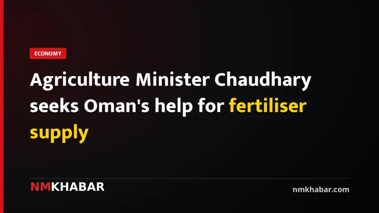 Agriculture Minister Chaudhary seeks Oman's help for fertiliser supply