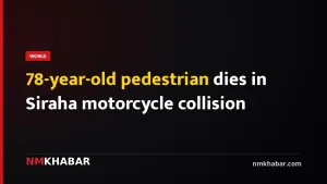 78-year-old pedestrian dies in Siraha motorcycle collision