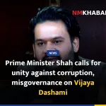 Prime Minister Shah calls for unity against corruption, misgovernance on Vijaya Dashami
