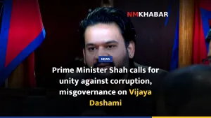 Prime Minister Shah calls for unity against corruption, misgovernance on Vijaya Dashami