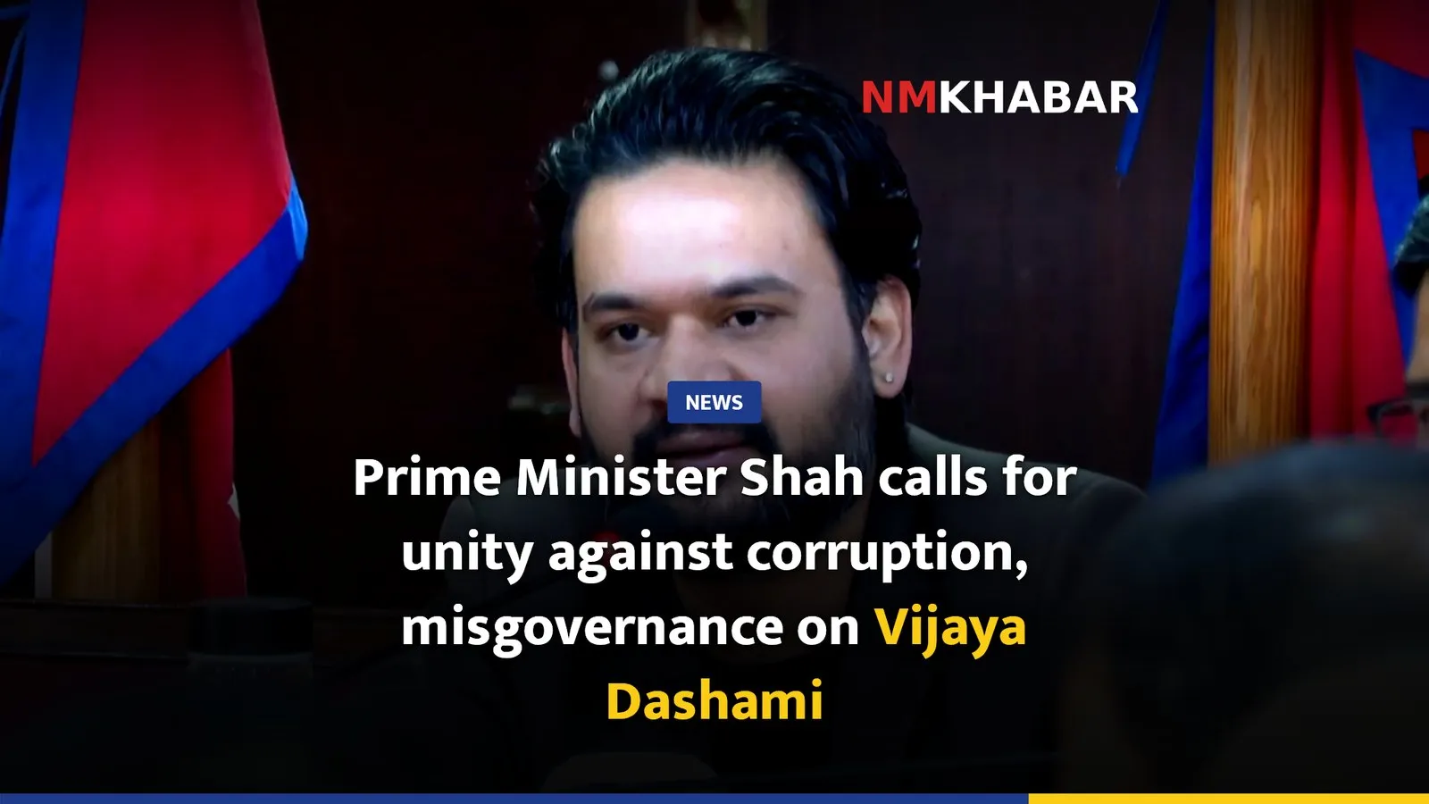 Prime Minister Shah calls for unity against corruption, misgovernance on Vijaya Dashami