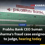 Prabhu Bank CEO Suman Sharma's fraud case assigned to judge, hearing today