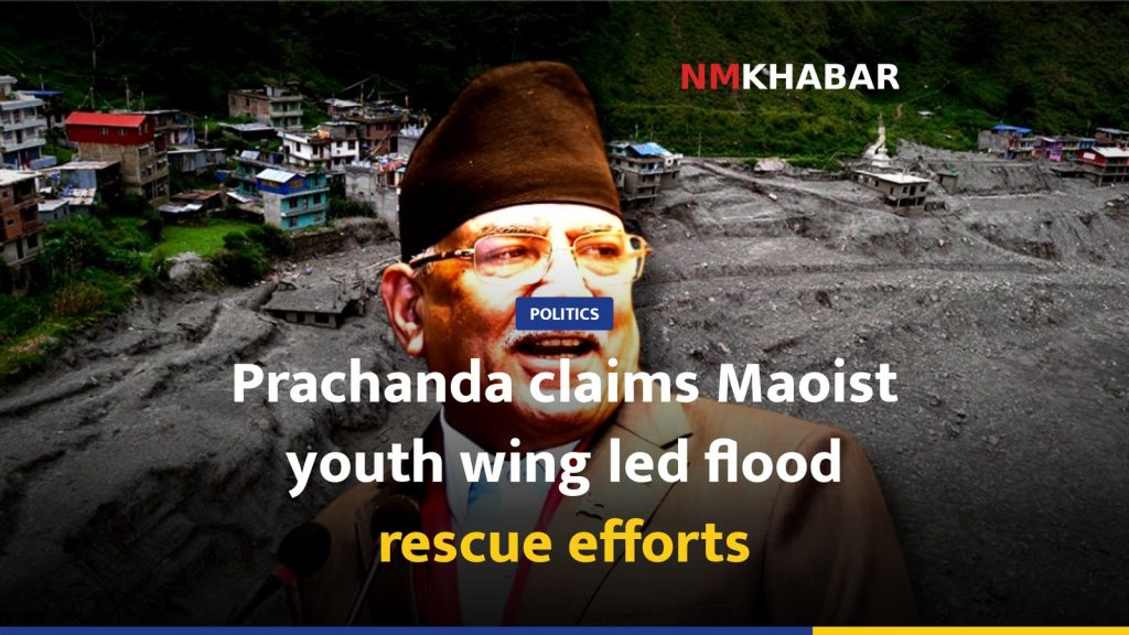 Prachanda claims Maoist youth wing led flood rescue efforts