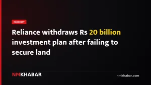 Reliance withdraws Rs 20 billion investment plan after failing to secure land