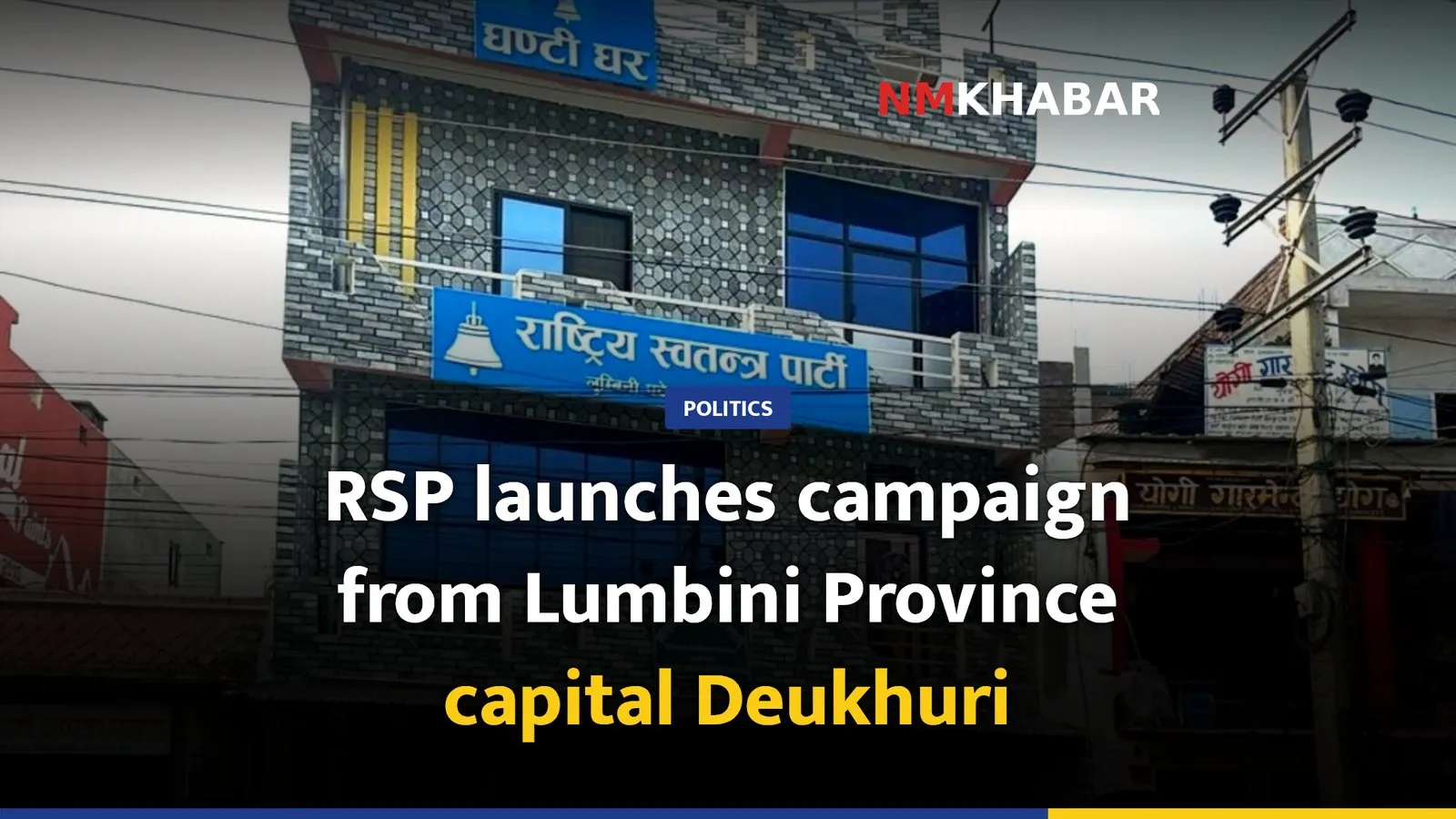RSP launches campaign from Lumbini Province capital Deukhuri