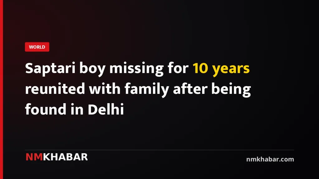 Saptari boy missing for 10 years reunited with family after being found in Delhi