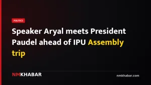 Speaker Aryal meets President Paudel ahead of IPU Assembly trip