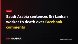 Saudi Arabia sentences Sri Lankan worker to death over Facebook comments