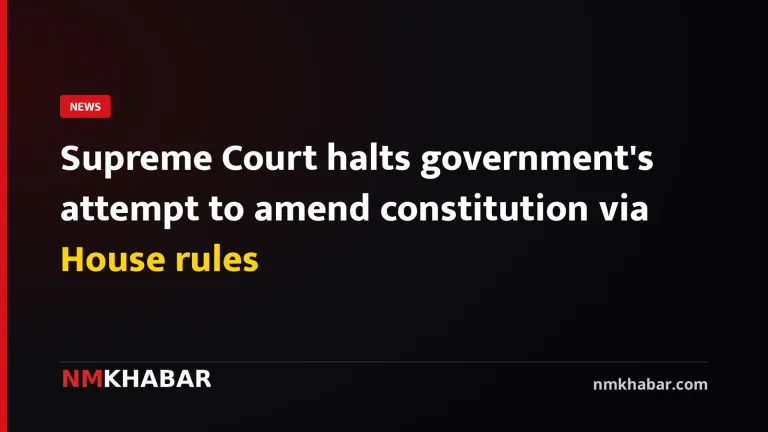 Supreme Court halts government's attempt to amend constitution via House rules