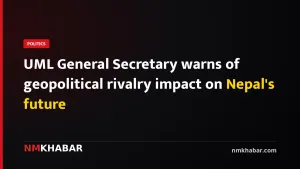 UML General Secretary warns of geopolitical rivalry impact on Nepal's future