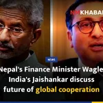 Nepal's Finance Minister Wagle, India's Jaishankar discuss future of global cooperation
